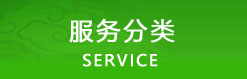 產(chǎn)品分類(lèi)導(dǎo)航